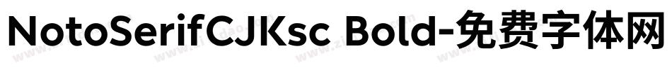 NotoSerifCJKsc Bold字体转换